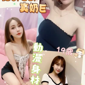 南投定點茶-婕芯