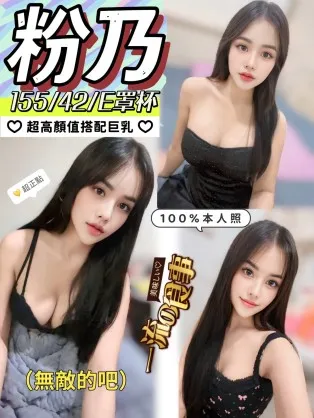 南投定點茶-粉乃