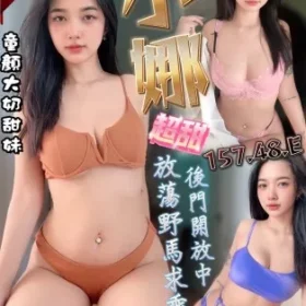 台中定點茶-小娜