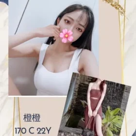 台北外送茶-橙橙