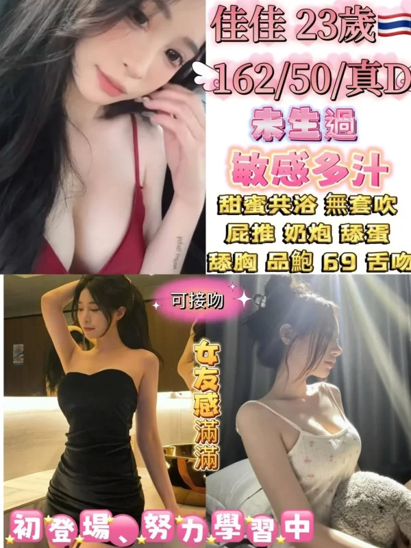 台北定點茶-佳佳