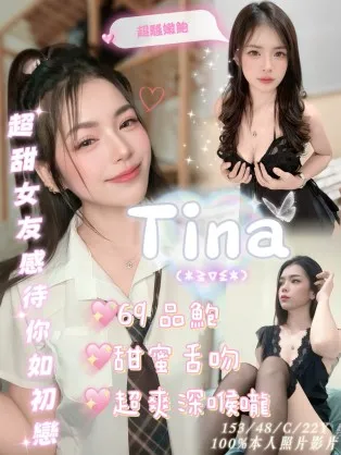 嘉義定點茶-Tina