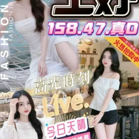 嘉義定點茶-王妤