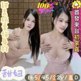 嘉義定點茶-甜妞