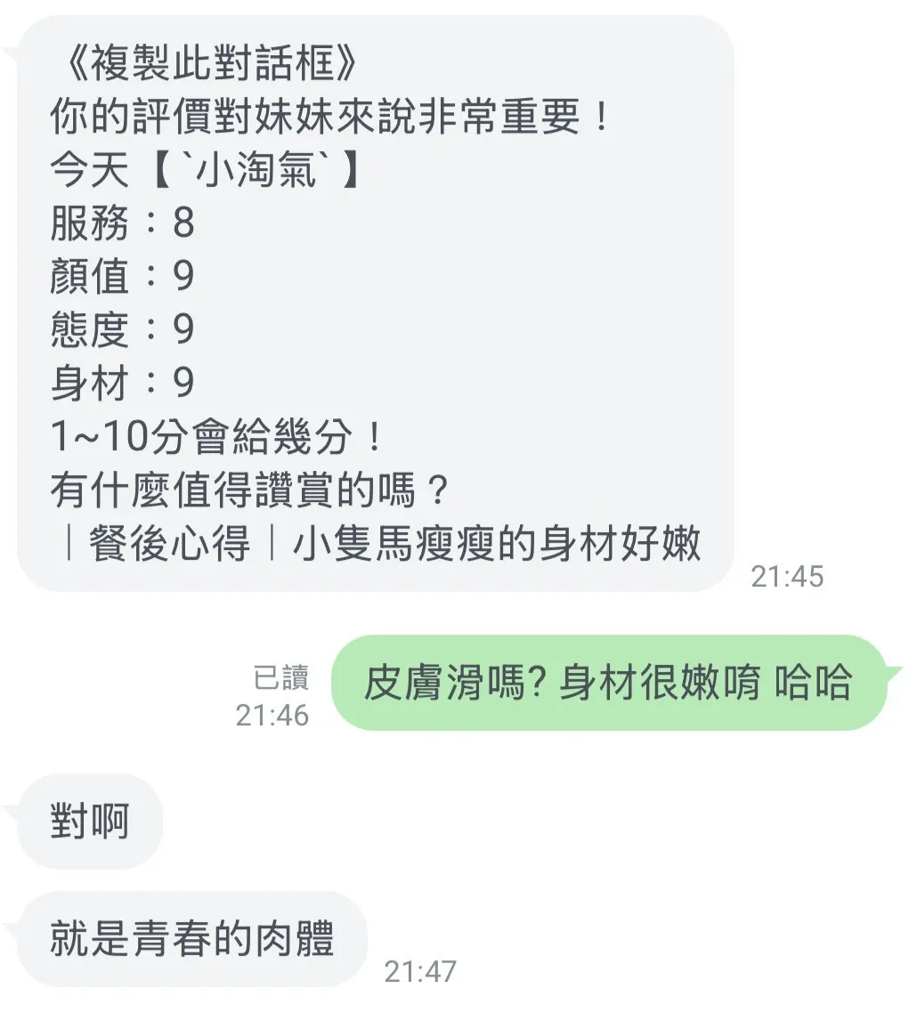 小淘氣客評1