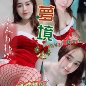 新北定點茶-夢境