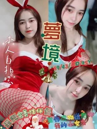 新北定點茶-夢境