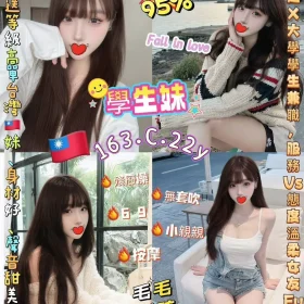 新北定點茶-學生妹