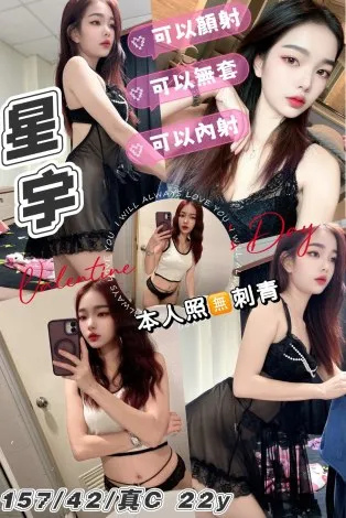 新北定點茶-星宇