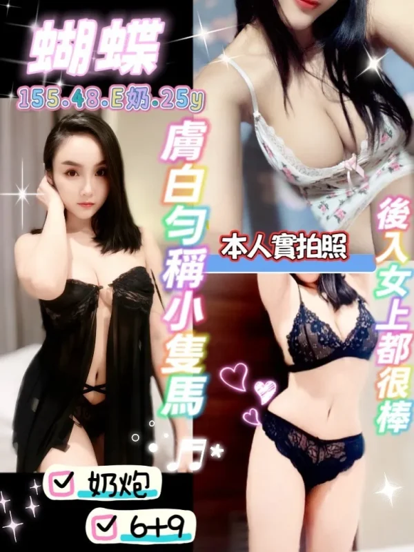 新北定點茶-蝴蝶