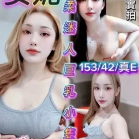 新竹定點茶-安妮