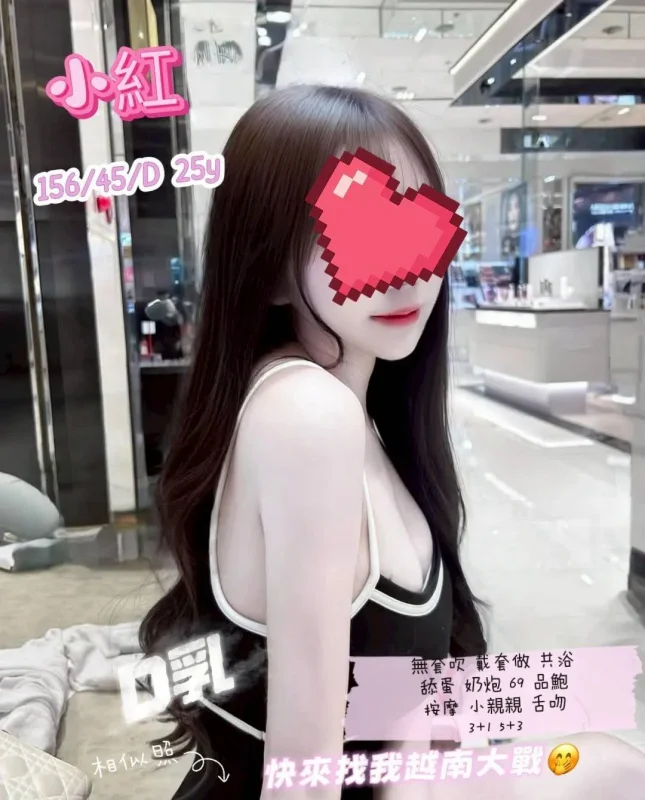 新竹定點茶-小紅