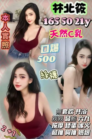 新竹定點茶-林北筱