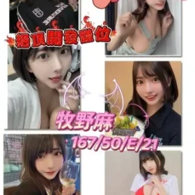 新竹定點茶-牧野麻