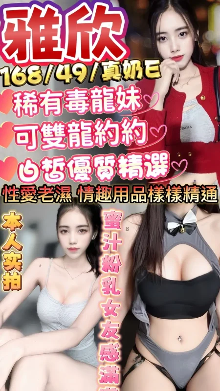 新竹定點茶-雅欣