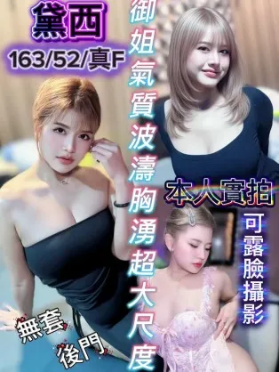 新竹定點茶-黛西