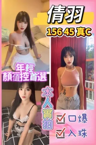 桃園定點茶-倩羽