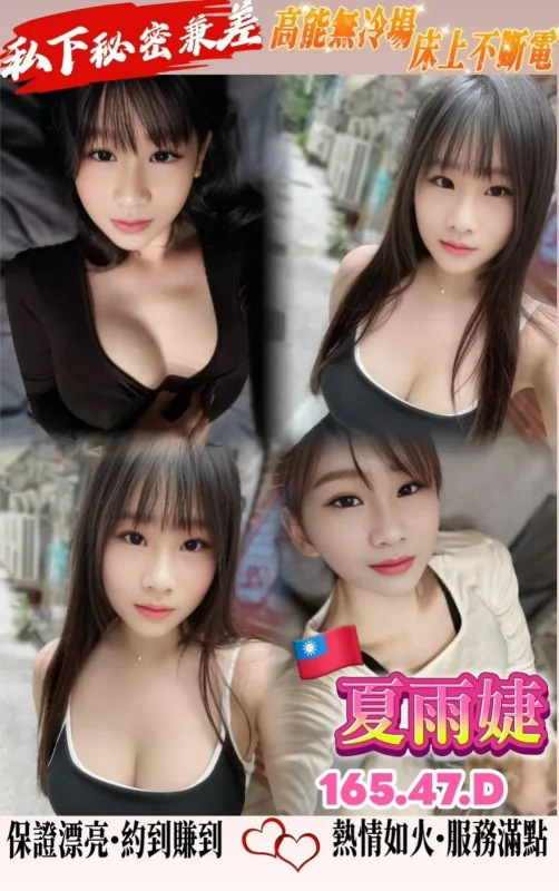 桃園定點茶-夏雨婕