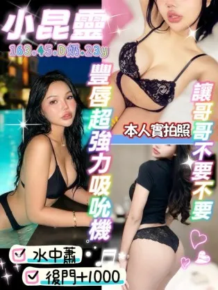 桃園定點茶-小昆靈