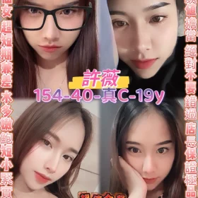 桃園定點茶-許薇