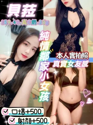 桃園定點茶-貝菈