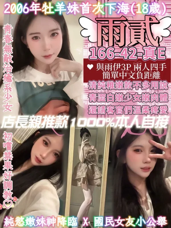 桃園定點茶-雨貳