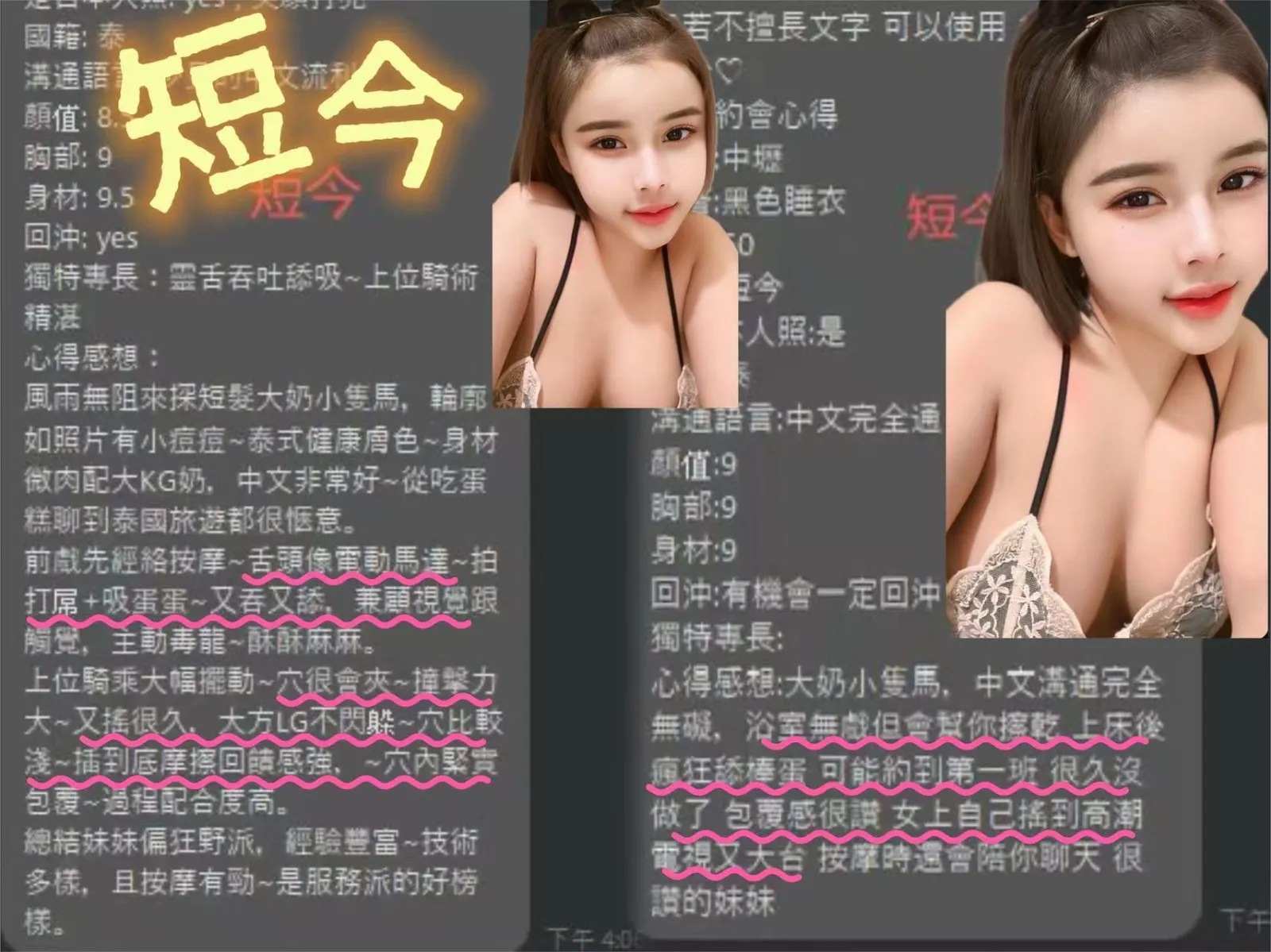 短今客評