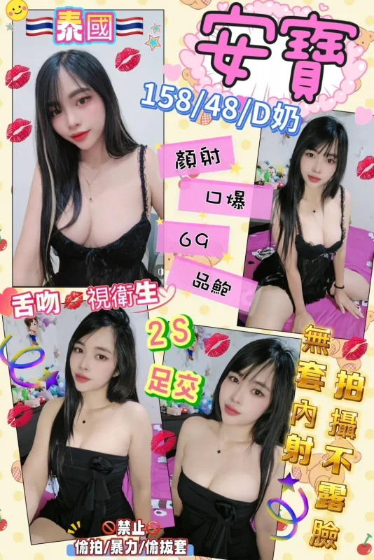 花蓮定點茶-安寶