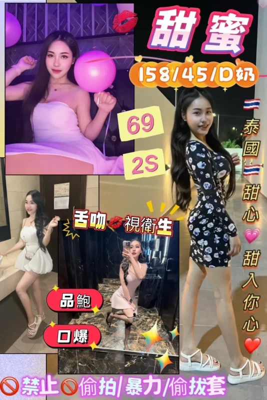 花蓮定點茶-甜蜜