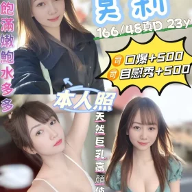 花蓮定點茶-莫莉