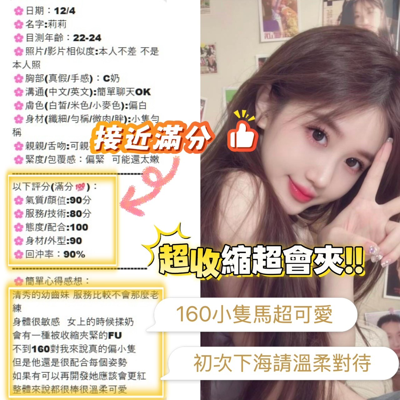 莉莉客評
