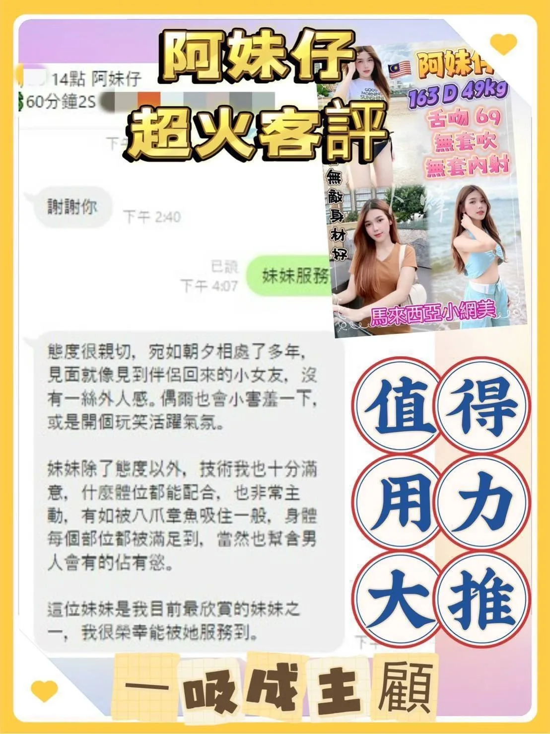 阿妹仔客評2