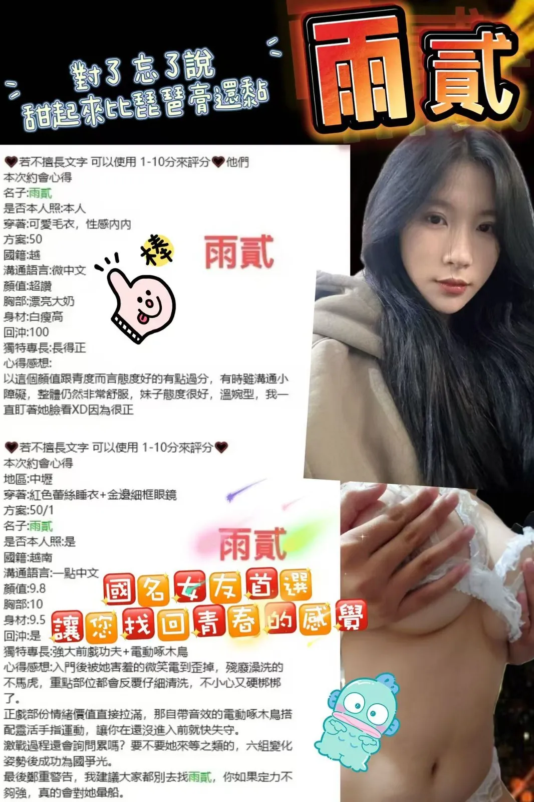 雨貳客評4