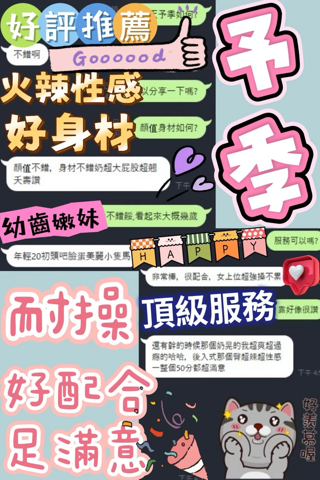 予季客評5-轉檔前格式-為-jpg