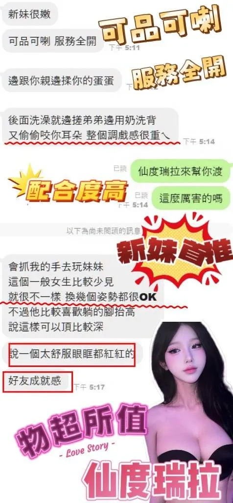 仙度瑞拉客人評價