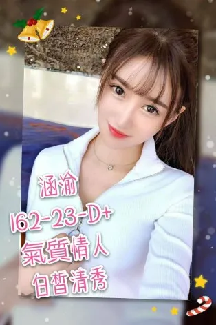 台中外送茶-涵渝