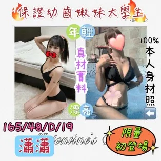 台中外送茶-瀟瀟