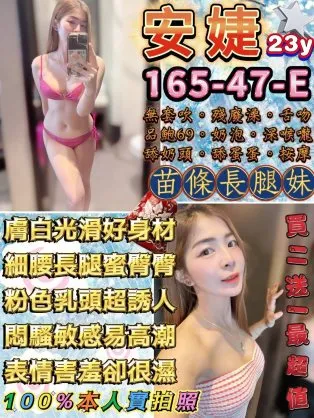 台北定點茶-安婕