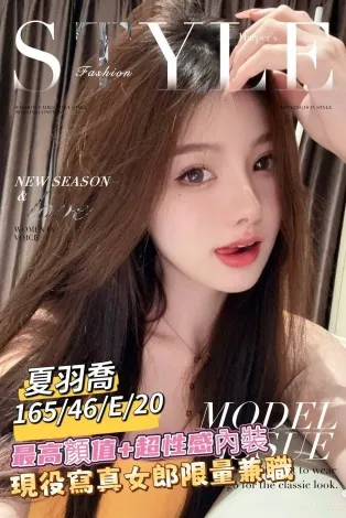 台南外送茶-夏雨喬