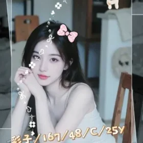 台南外送茶-彩子