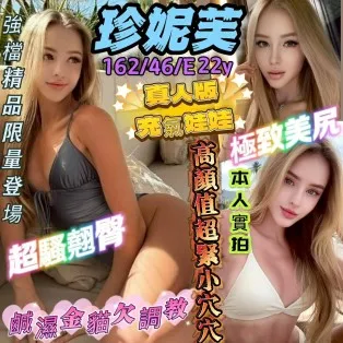 台南外送茶-珍妮芙