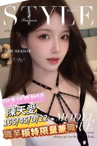 台南外送茶-陳天愛