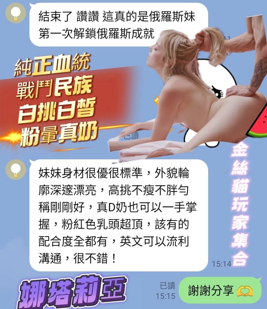 娜塔莉亞客人評價