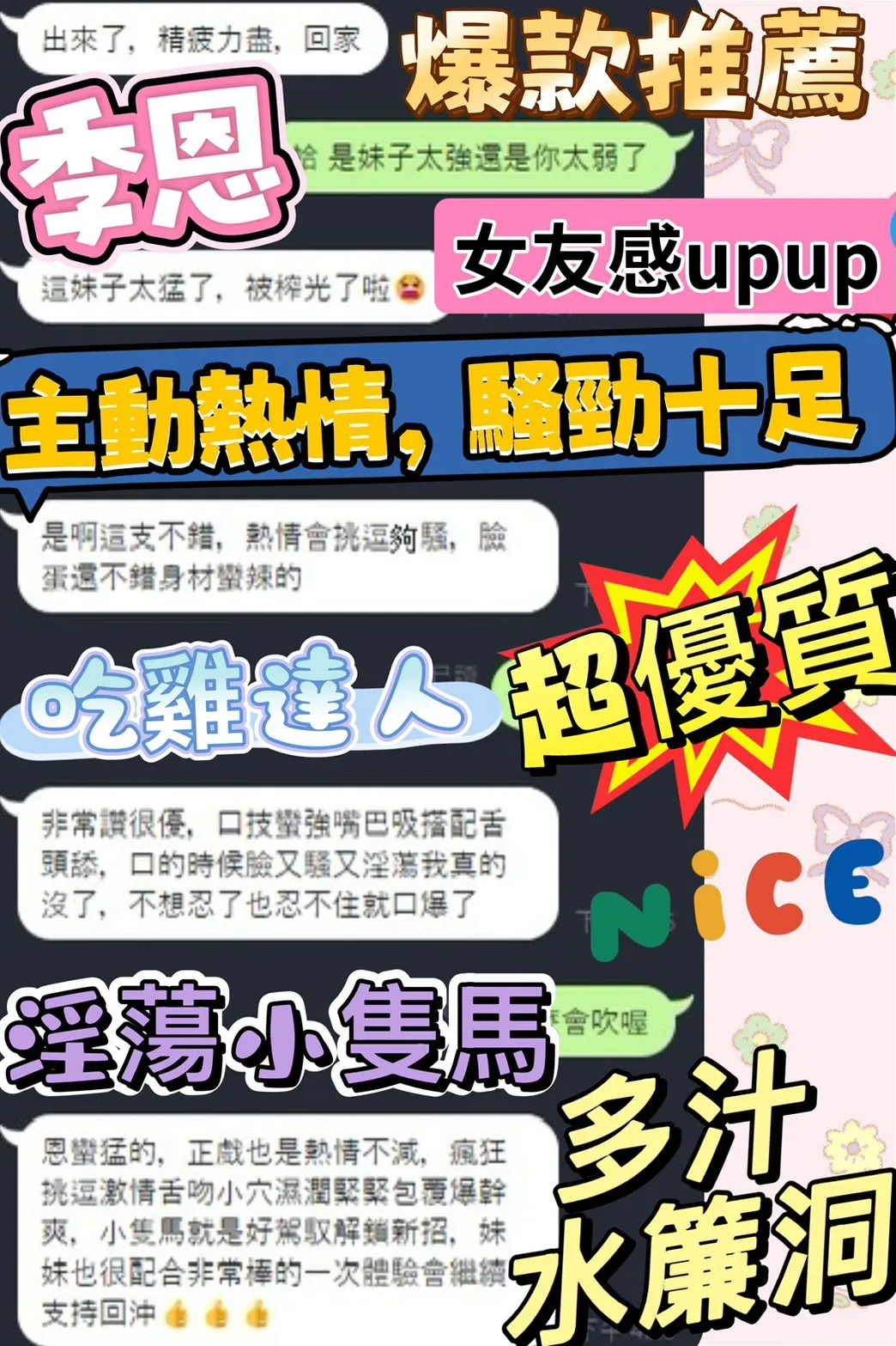 季恩客評3-轉檔前格式-為-jpg