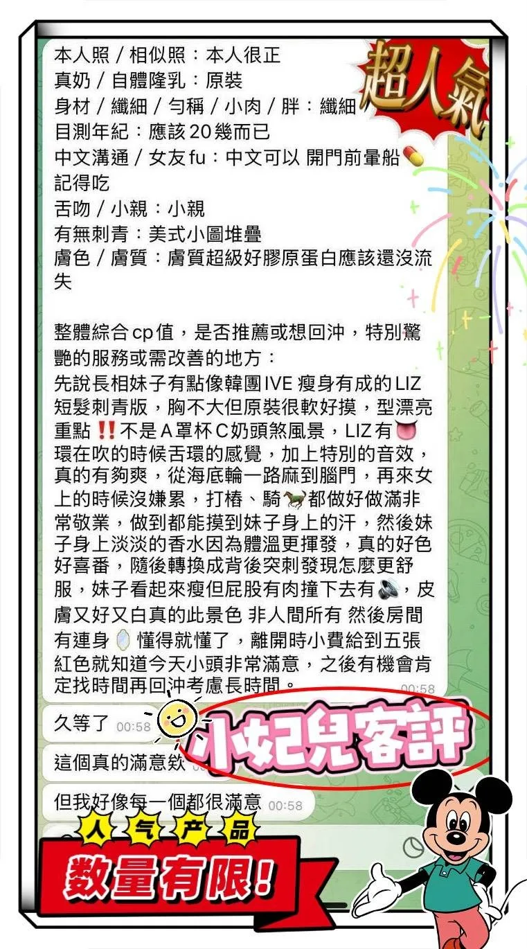 小妃兒客人評價