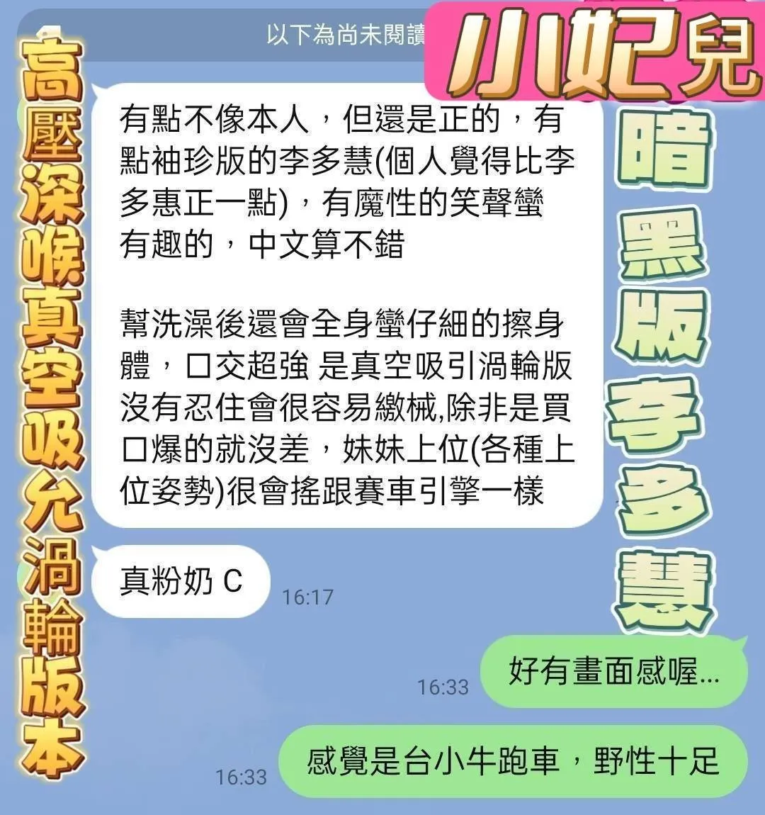 小妃兒客人評價1