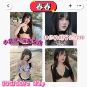 屏東外送茶-春春