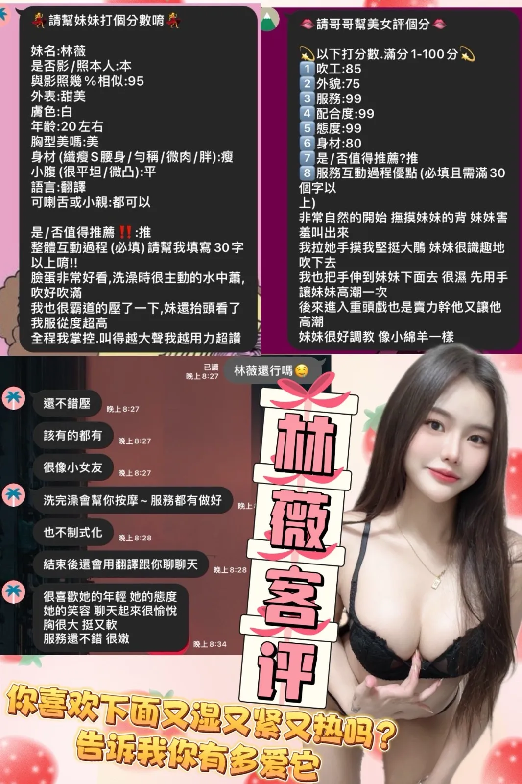 林薇客人評價