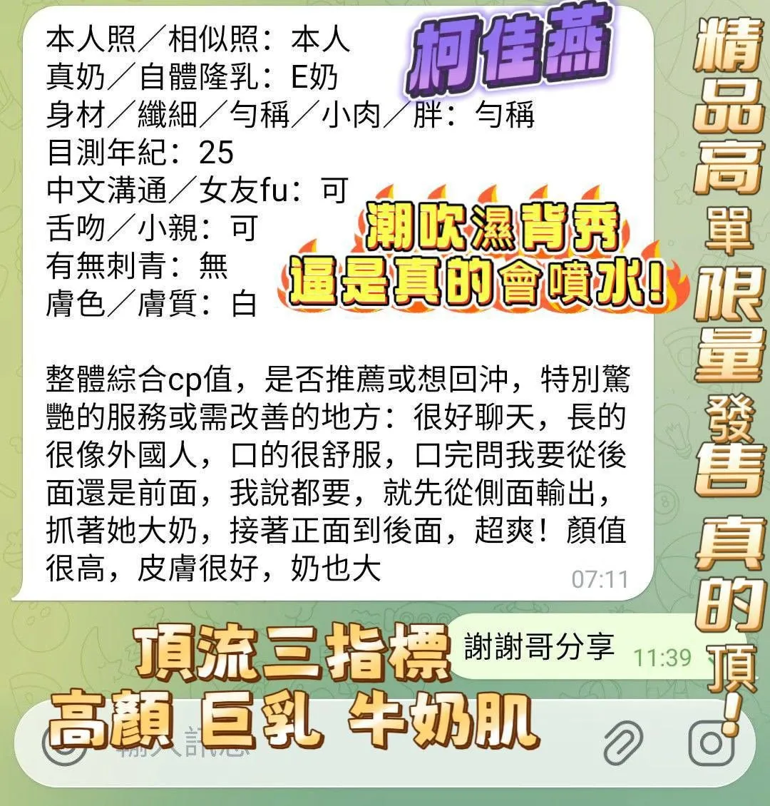 柯佳燕客人評價2