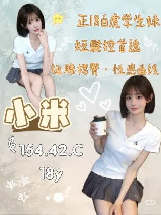 桃園外送茶-小米